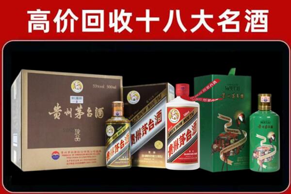 溧阳回收纪念茅台酒